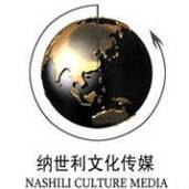 nashili culture media,简称nsl) [1]  文化活动的组织策划,媒体